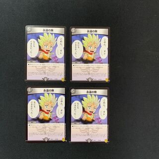 DM Eternal Nothingness Normal 4-card set