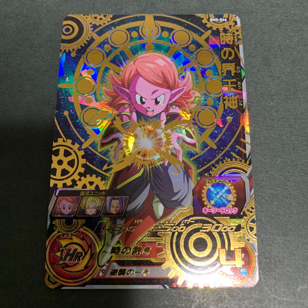 時の界王神 BM5-066