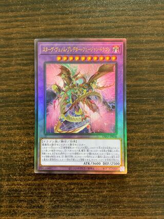 Starve Venom Predator Fusion Dragon Ultimate Rare JP036