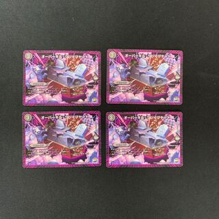 DM Overkill Graveyard (40/60) Uncommon, set of 4