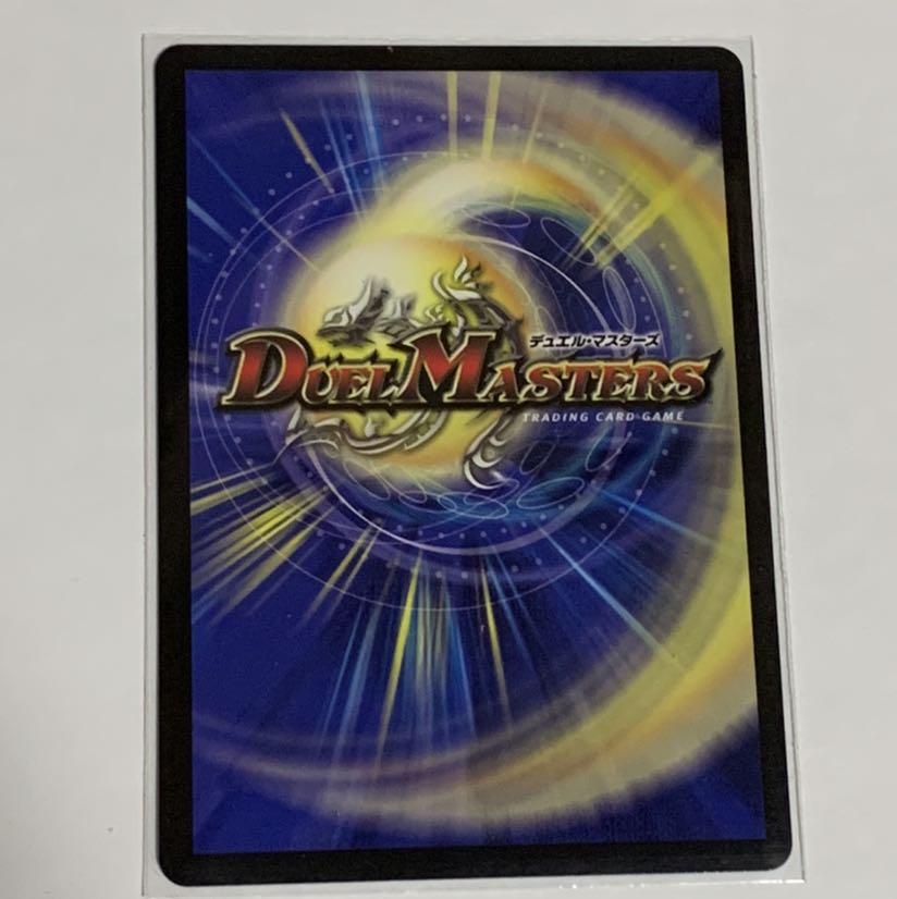 無双竜機ボルバルザーク　１枚