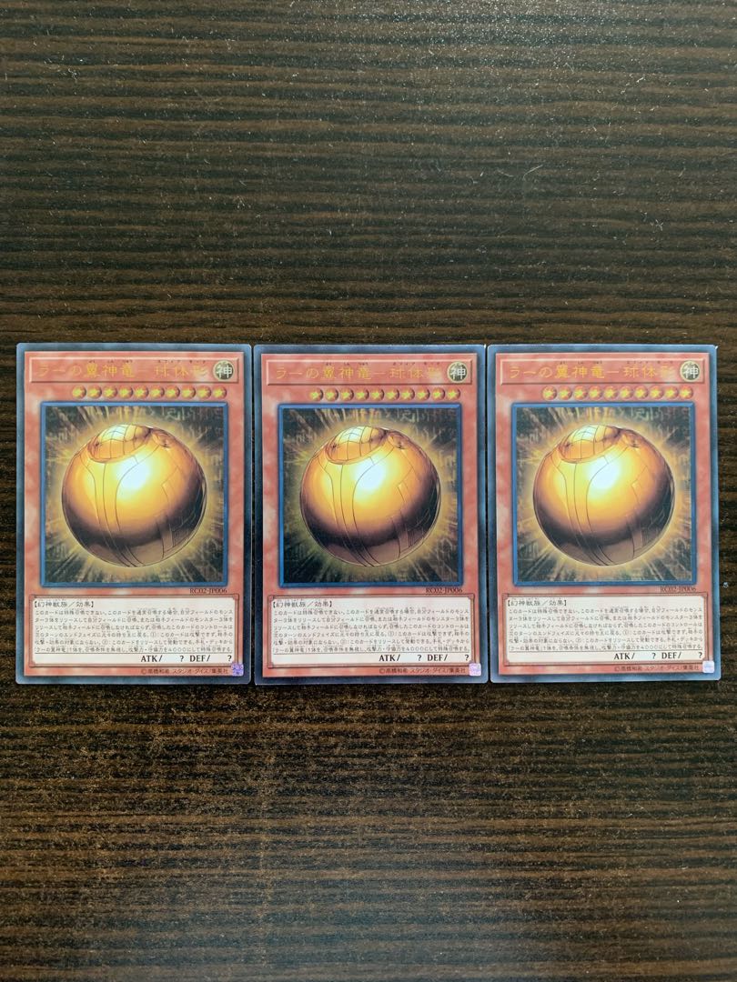 The Winged Dragon of Ra - Spherical Shape Ultimate Rare JP013 Set of 3