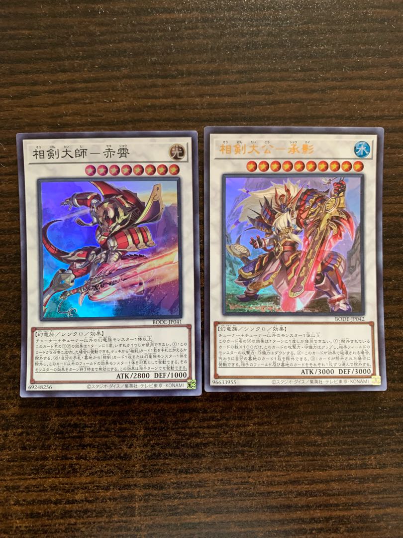 Sangen Daishi - Akaxiao Super Rare Sangen Daishi - Seikage Ultra Rare