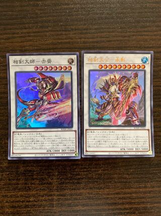 Sangen Daishi - Akaxiao Super Rare Sangen Daishi - Seikage Ultra Rare
