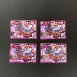 DM Overkill Graveyard (40/94) Uncommon, set of 4, 1