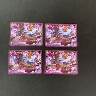 DM Overkill Graveyard (40/94) Uncommon, set of 4 (2)