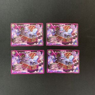 DM Overkill Graveyard (40/94) Uncommon, set of 4 (3)