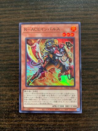 R-ACE Impulse Super Rare