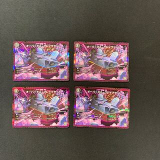 DM Overkill Graveyard (55/69) Uncommon, set of 4 (2)