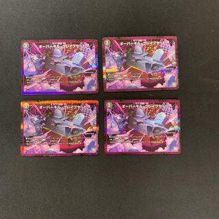 DM Overkill Graveyard (55/69) Uncommon, set of 4 (3)