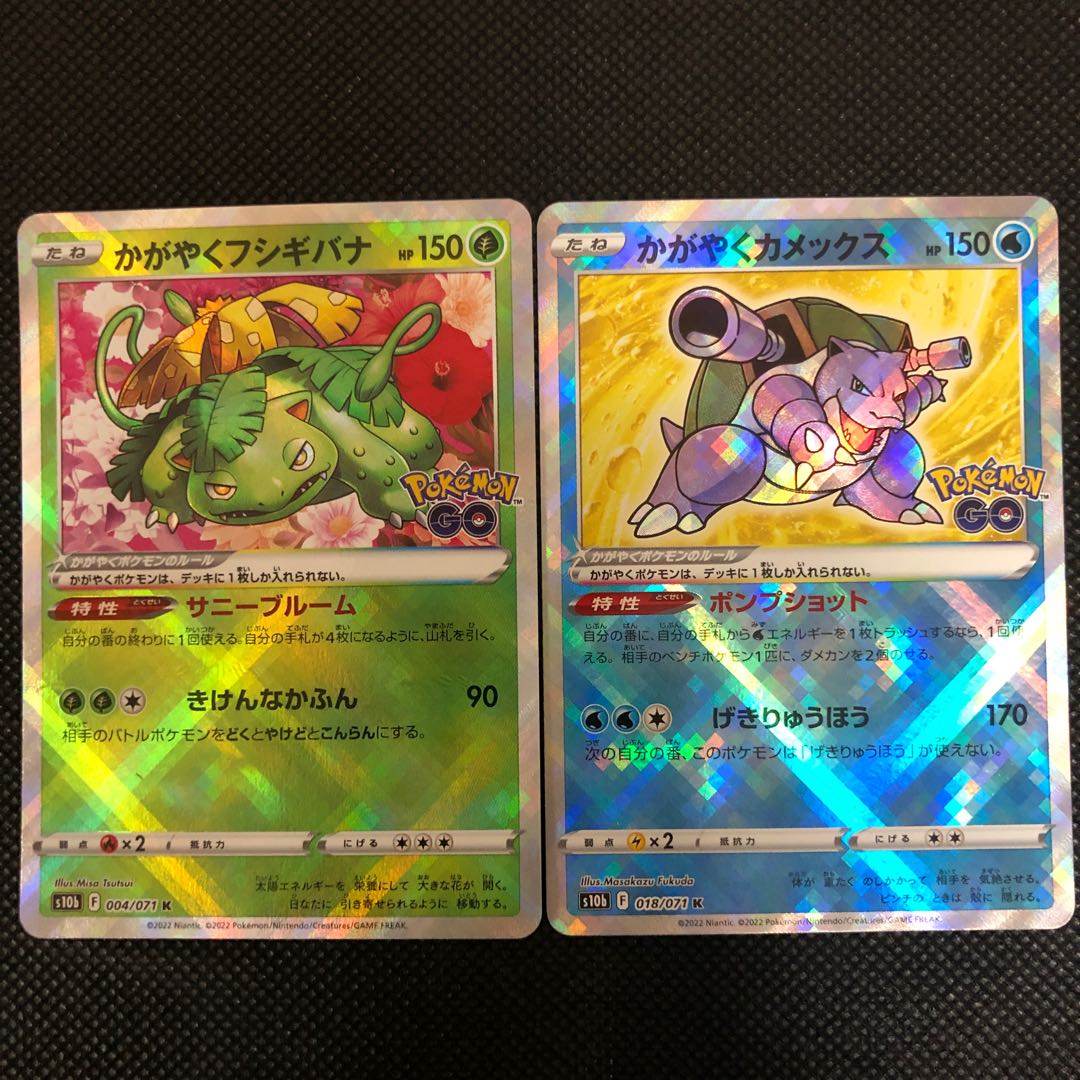 Kagayaku Blastoise & Kagayaku Venusaur Set [45-0826-14M].