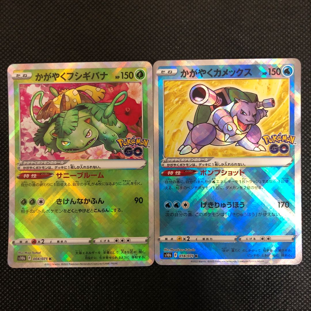 Kagayaku Blastoise & Kagayaku Venusaur Set [45-0826-16M].