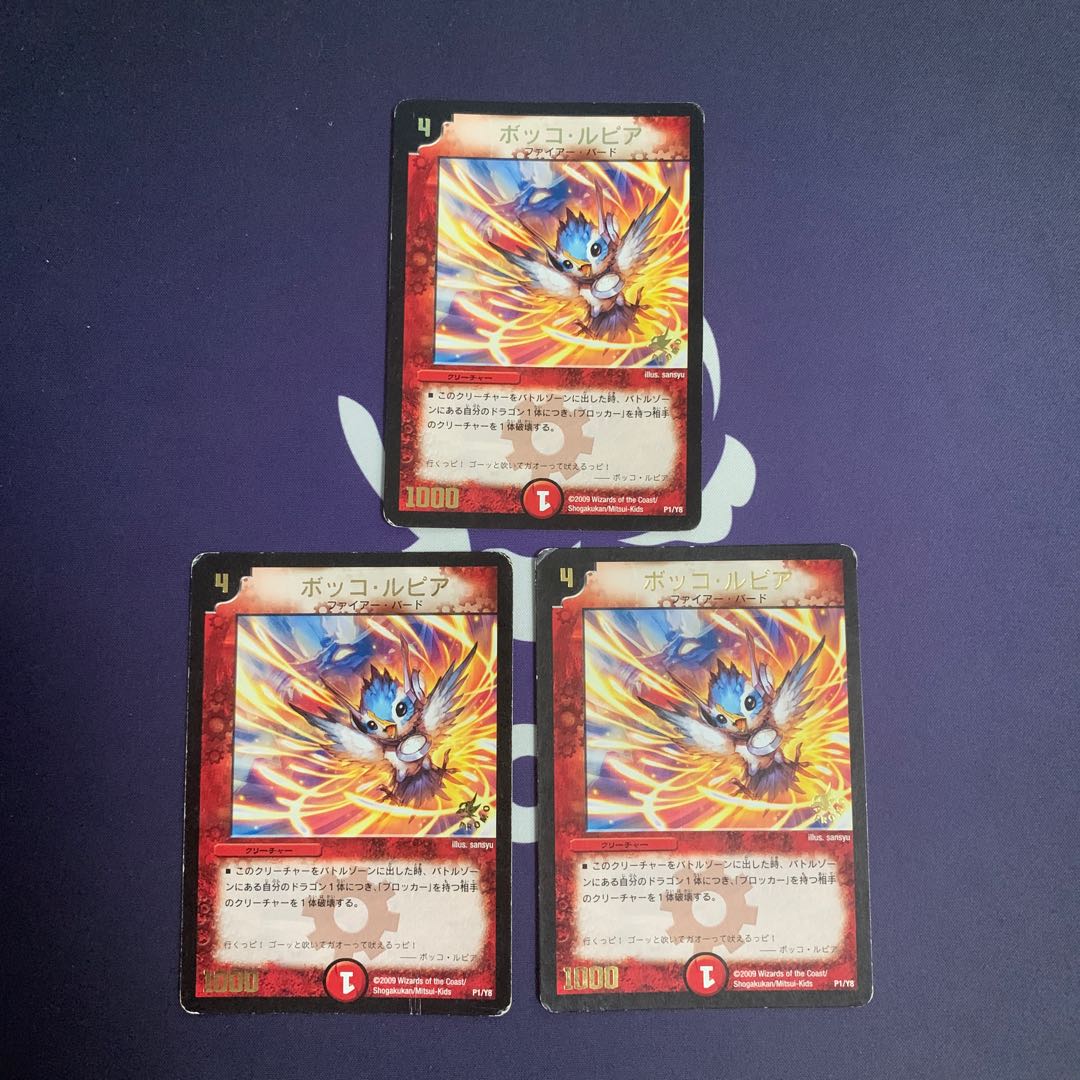 ボッコ・ルピア(箔押し) P1/Y8 1枚