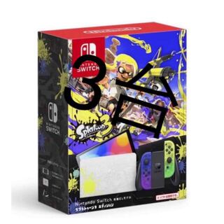スプラトゥーン3エディション 26cm