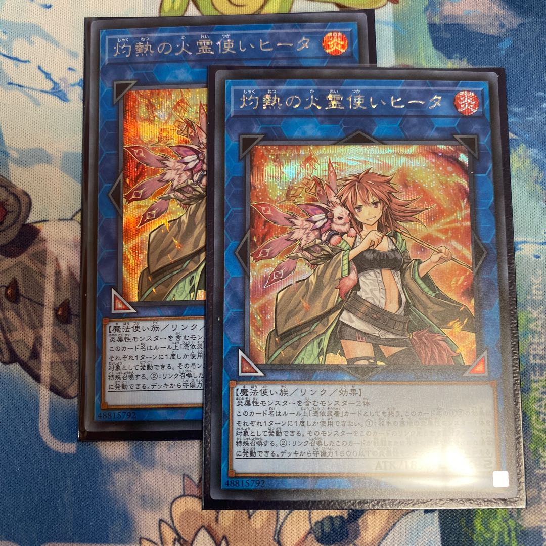 Hiita the Fire Charmer, Ablaze Secret Rare JP056 Set of 2