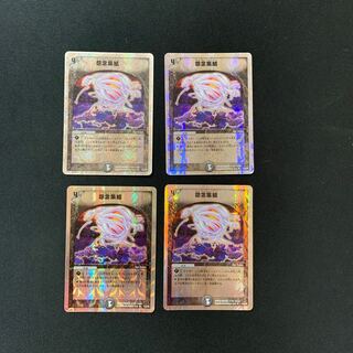 DM Grudge Gathering (13/16/Y8) Uncommon, set of 4 (1)