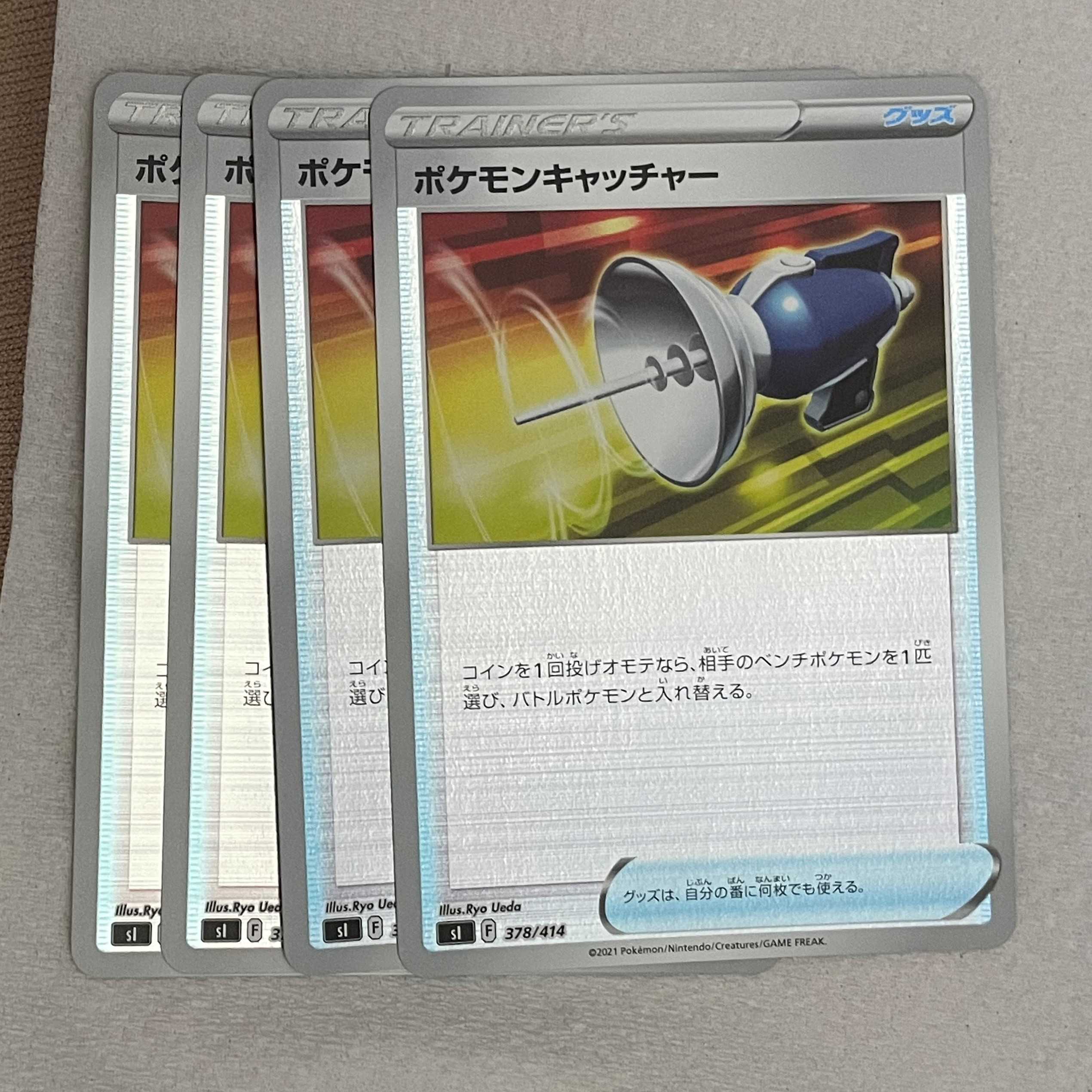 Great Ball, Pokemon Catcher, Switch