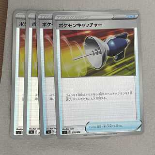 Great Ball, Pokemon Catcher, Switch