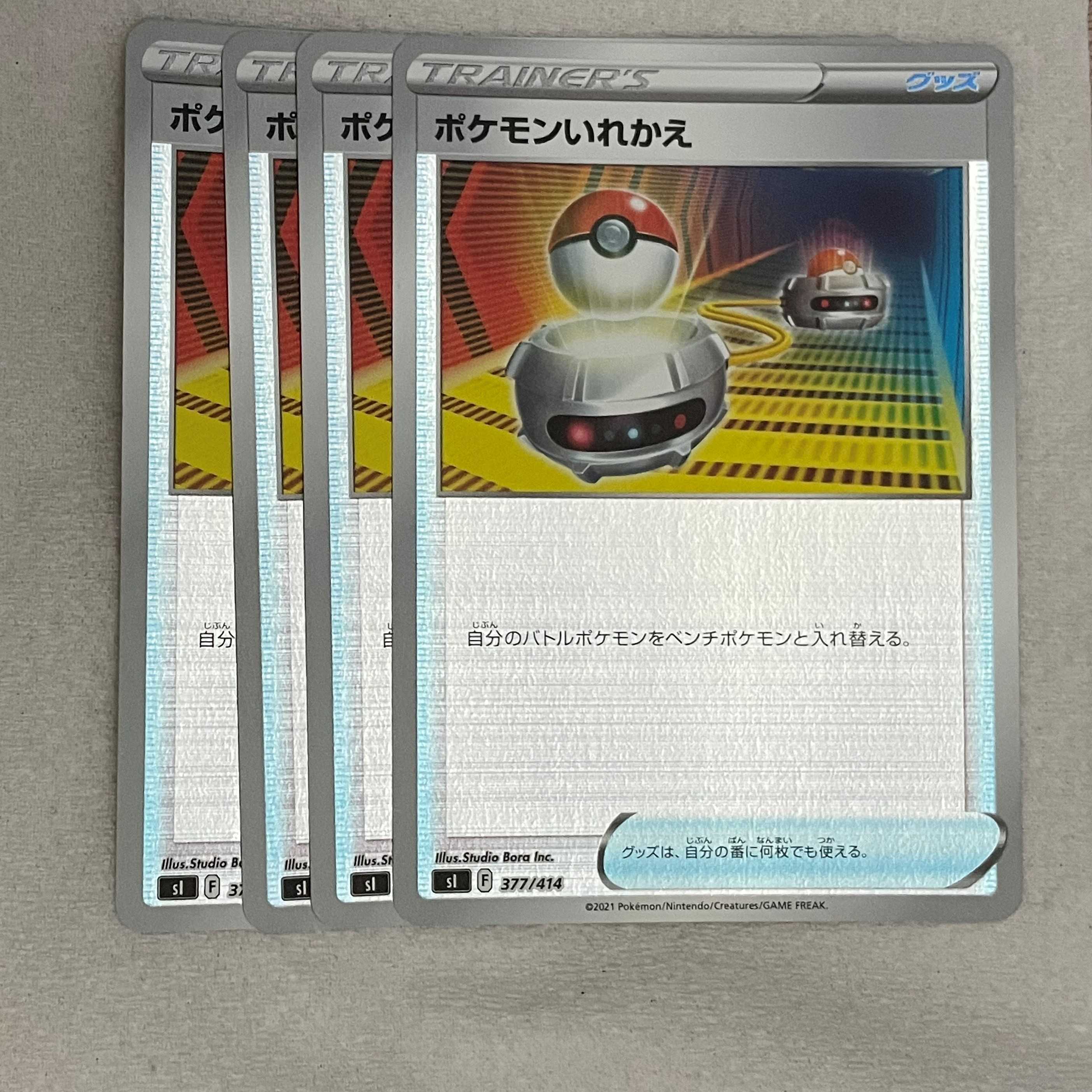 Great Ball, Pokemon Catcher, Switch