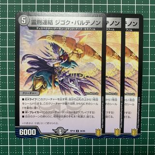 Spiritual Punishment Consolidated Zigok Parthenon U 36/95 3 sheets