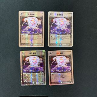 DM ★ Exclusive for 398400711 ★ Grudge Concentration (13/16/Y8) Uncommon, set of 4 (4), etc.