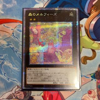 Melffy of the Forest Prismatic Secret Rare JP044 Beautiful