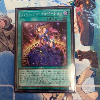 マジシャンズ・サルベーション シークレットレア JP062