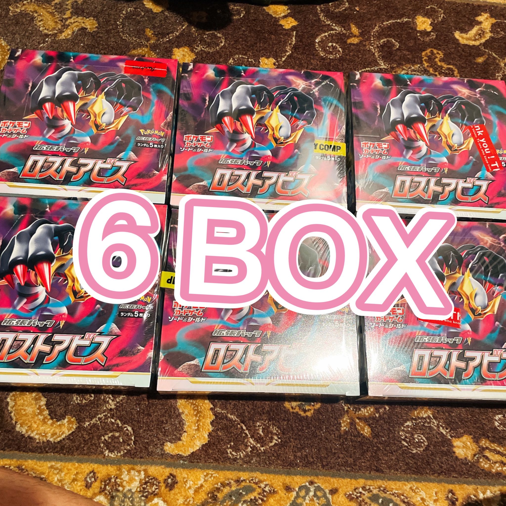 ロストアビス6BOXシュリンク付き