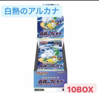 Pokémon Cards, Arcana of Glowing Arcana, 10 boxes, shrink-wrapped