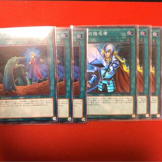 墓穴の指名者 スーパー 3枚 抹殺の指名者 スーパー 3枚 レアコレ