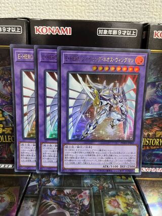 遊戯王スタジオ 562 E・HERO シャイニング・ネオス・ウィングマン ウルトラレア3枚
