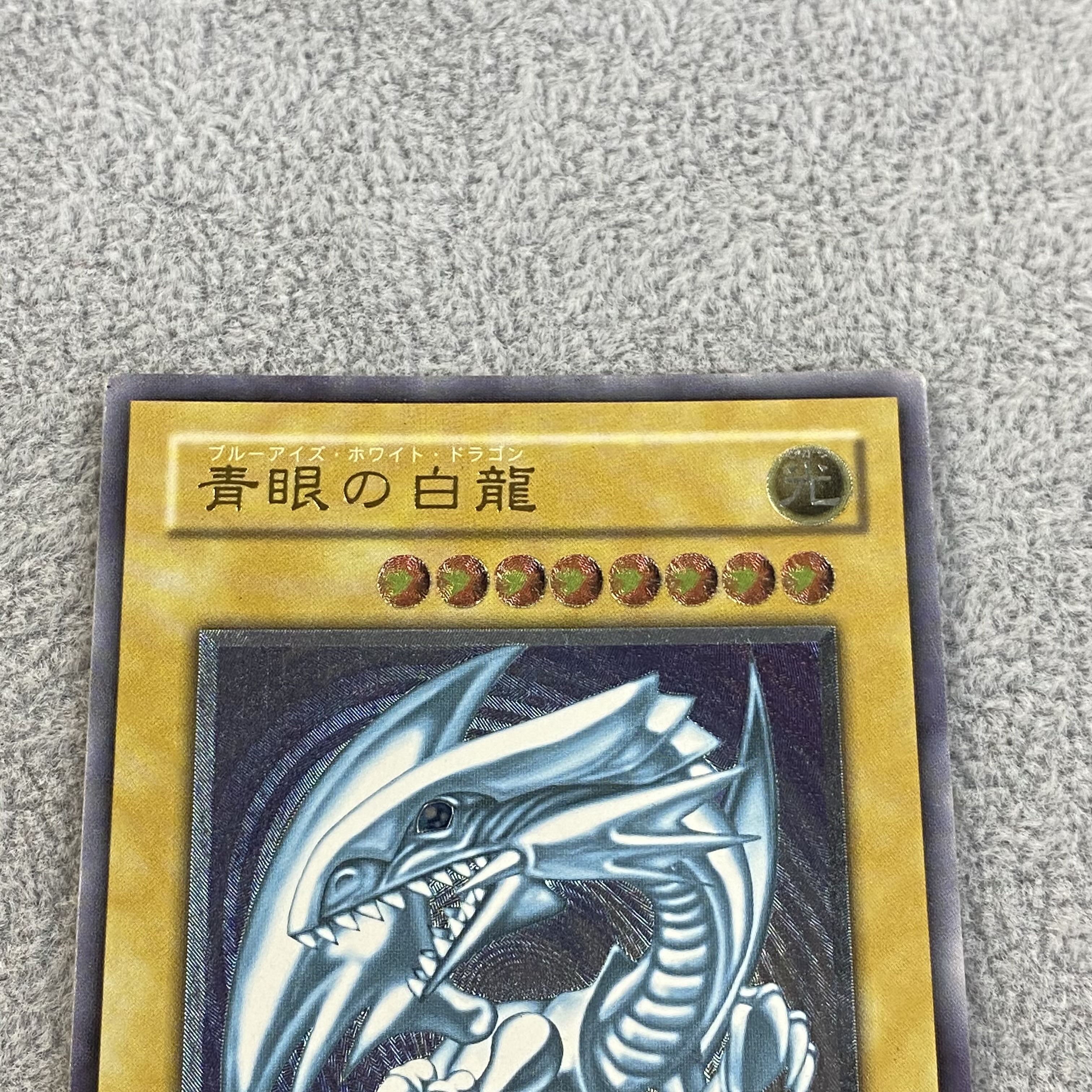 Blue-Eyes White Dragon Relief Ultimate Rare SM-51