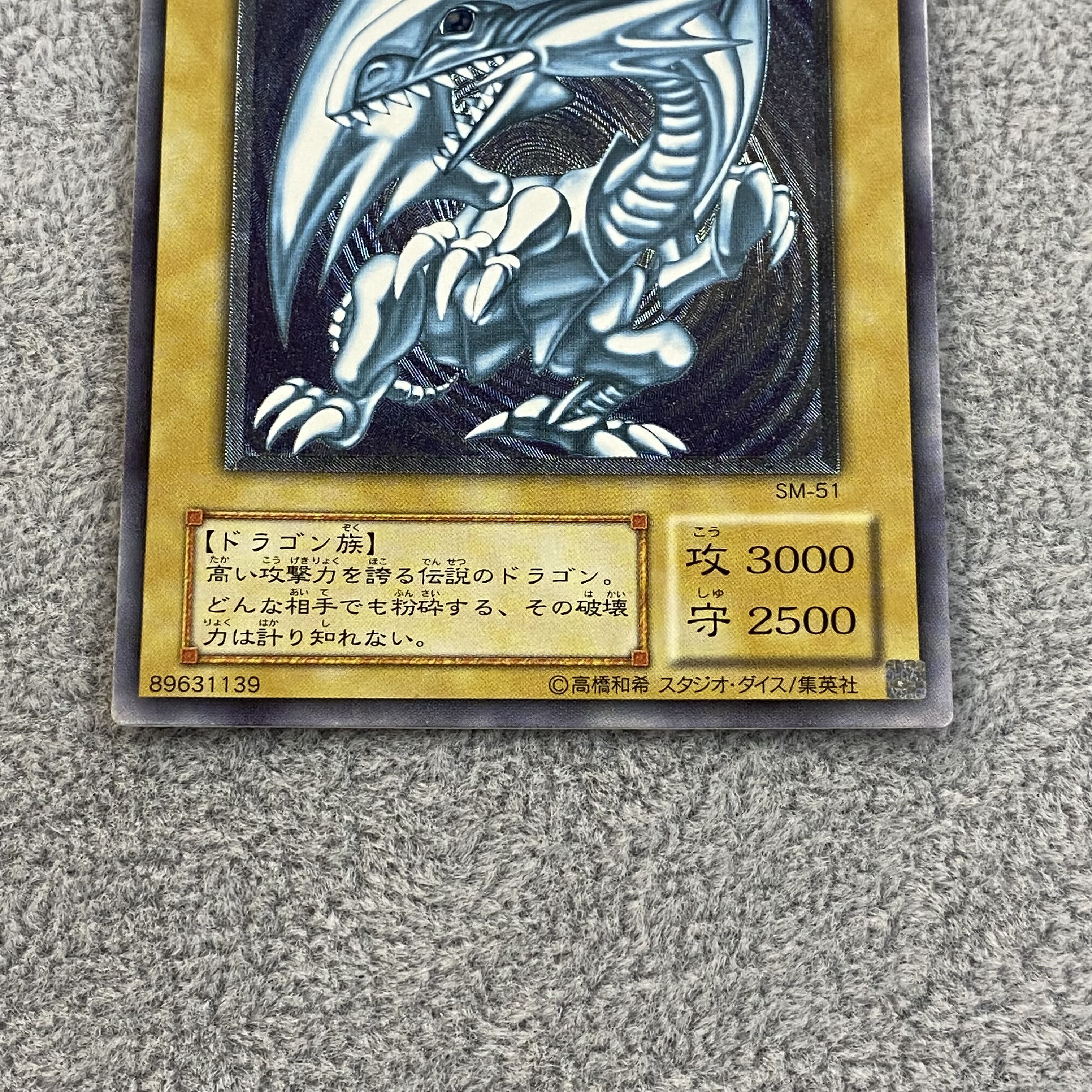 Blue-Eyes White Dragon Relief Ultimate Rare SM-51