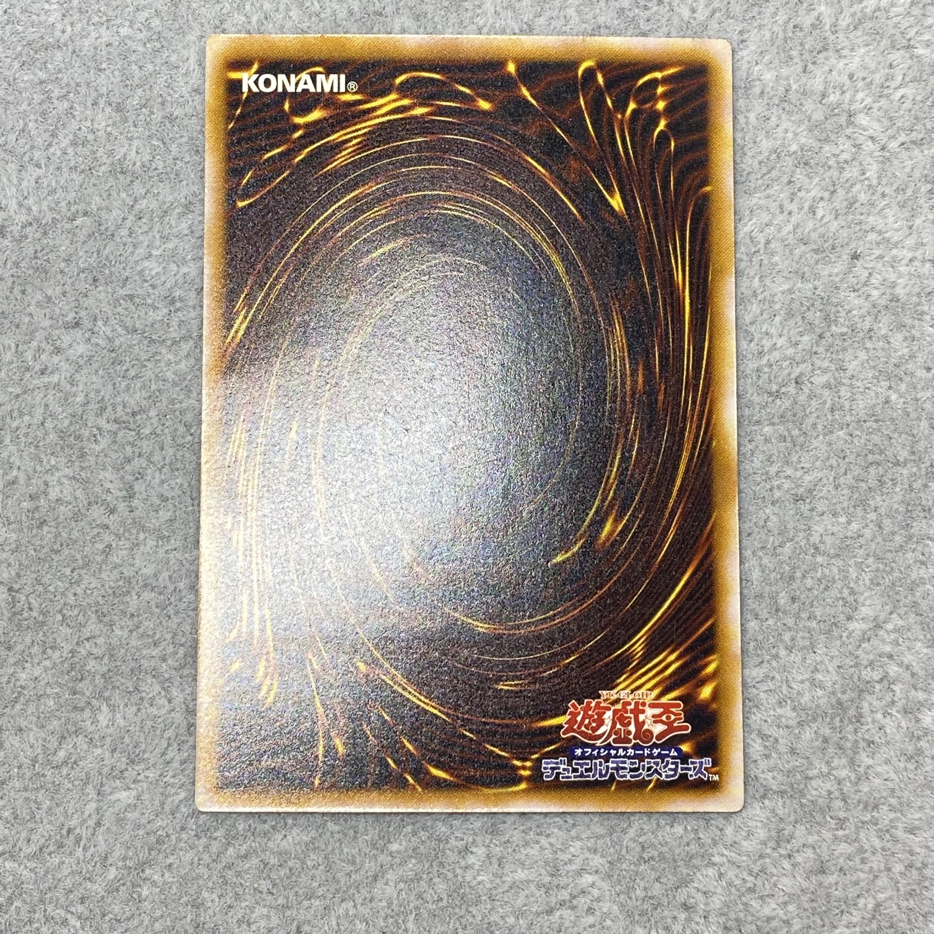 Blue-Eyes White Dragon Relief Ultimate Rare SM-51