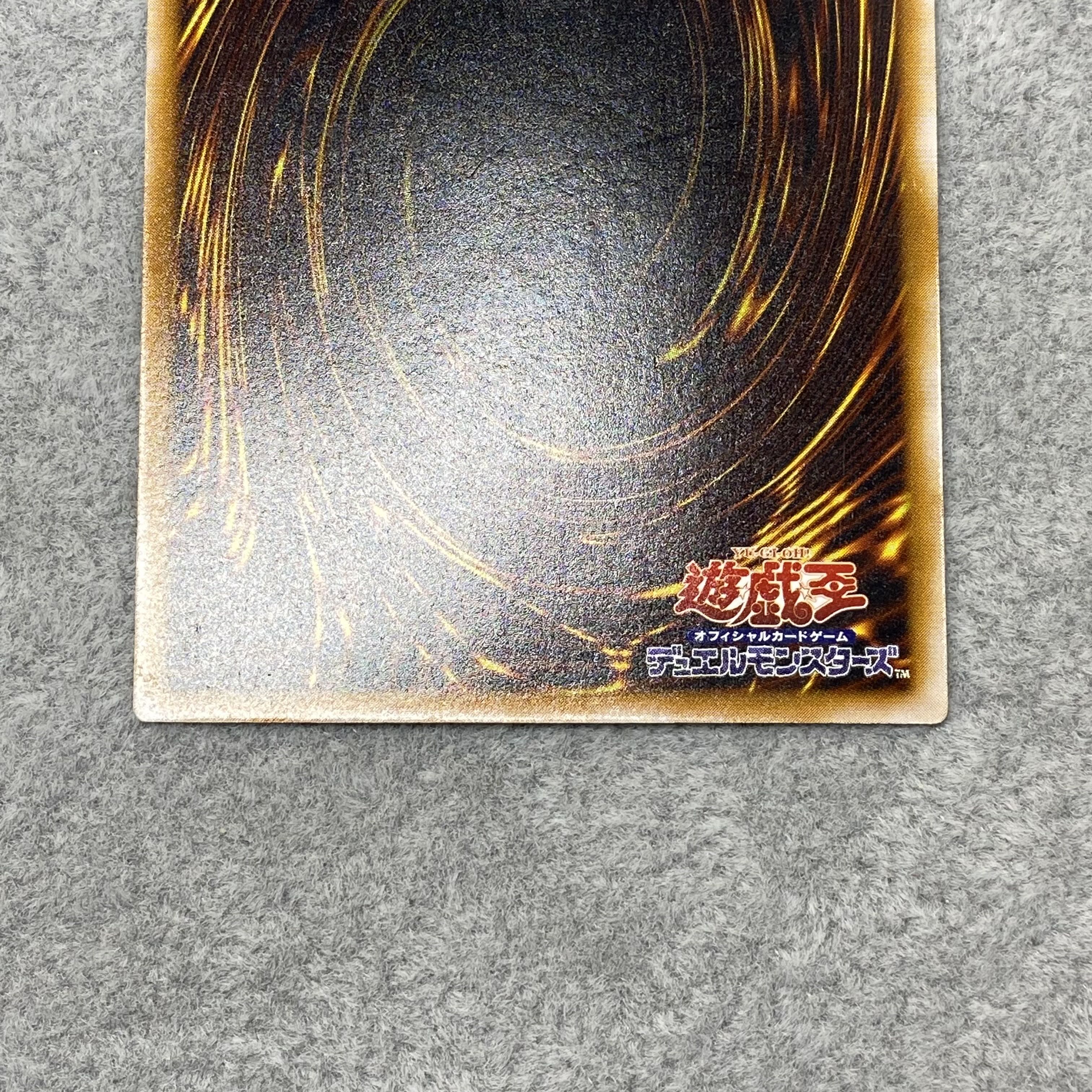 Blue-Eyes White Dragon Relief Ultimate Rare SM-51