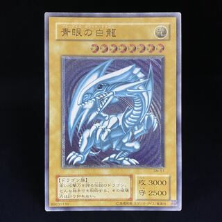Blue-Eyes White Dragon Relief Ultimate Rare SM-51