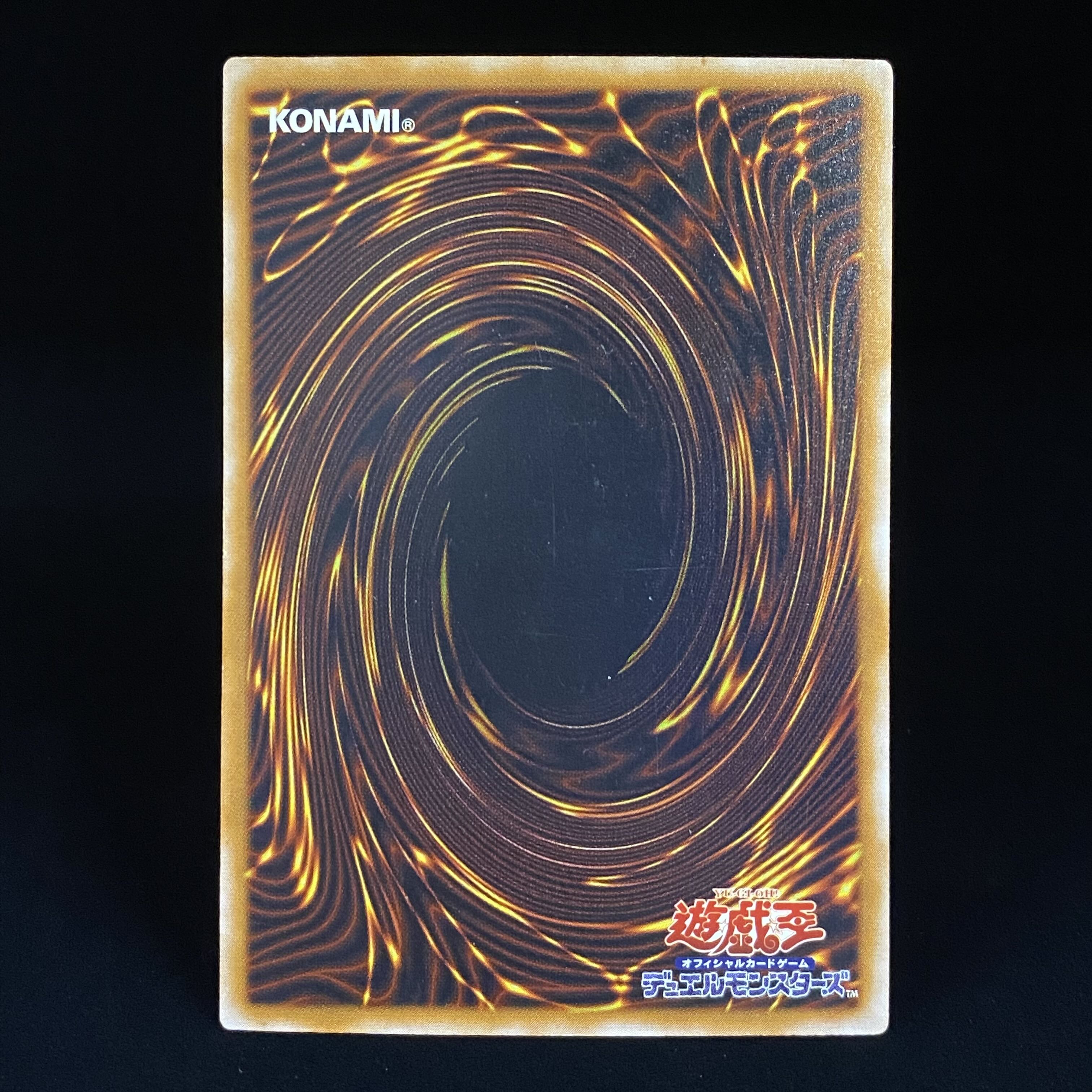 Blue-Eyes White Dragon Relief Ultimate Rare SM-51