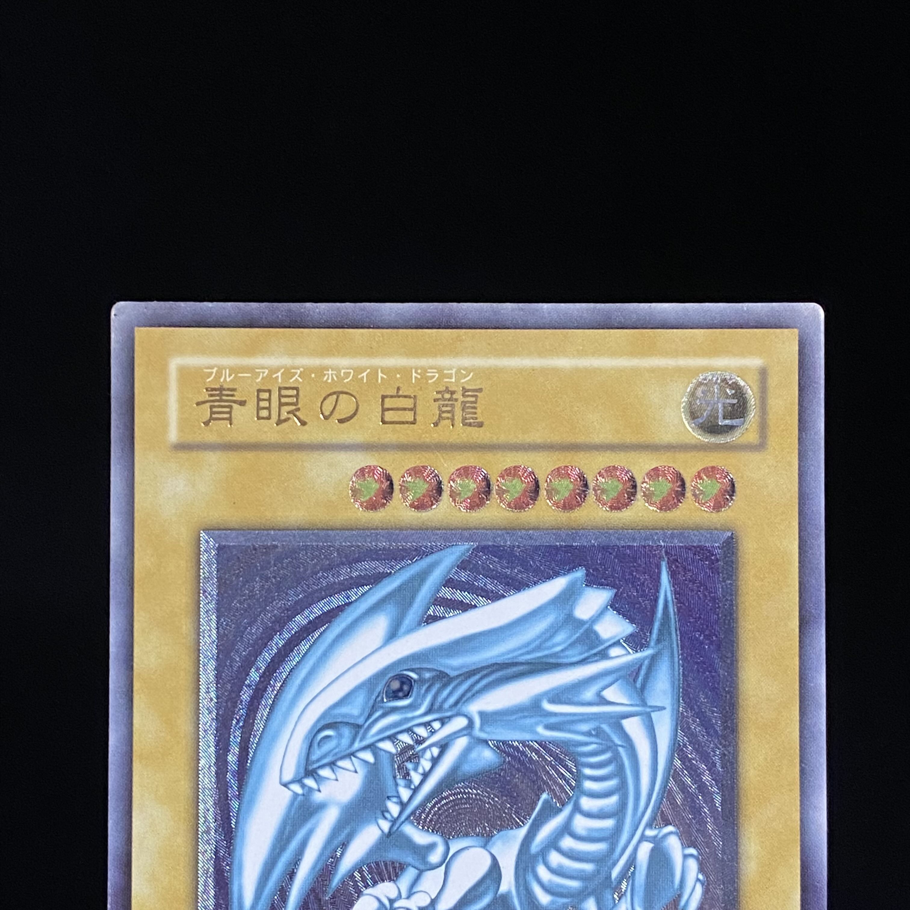 Blue-Eyes White Dragon Relief Ultimate Rare SM-51