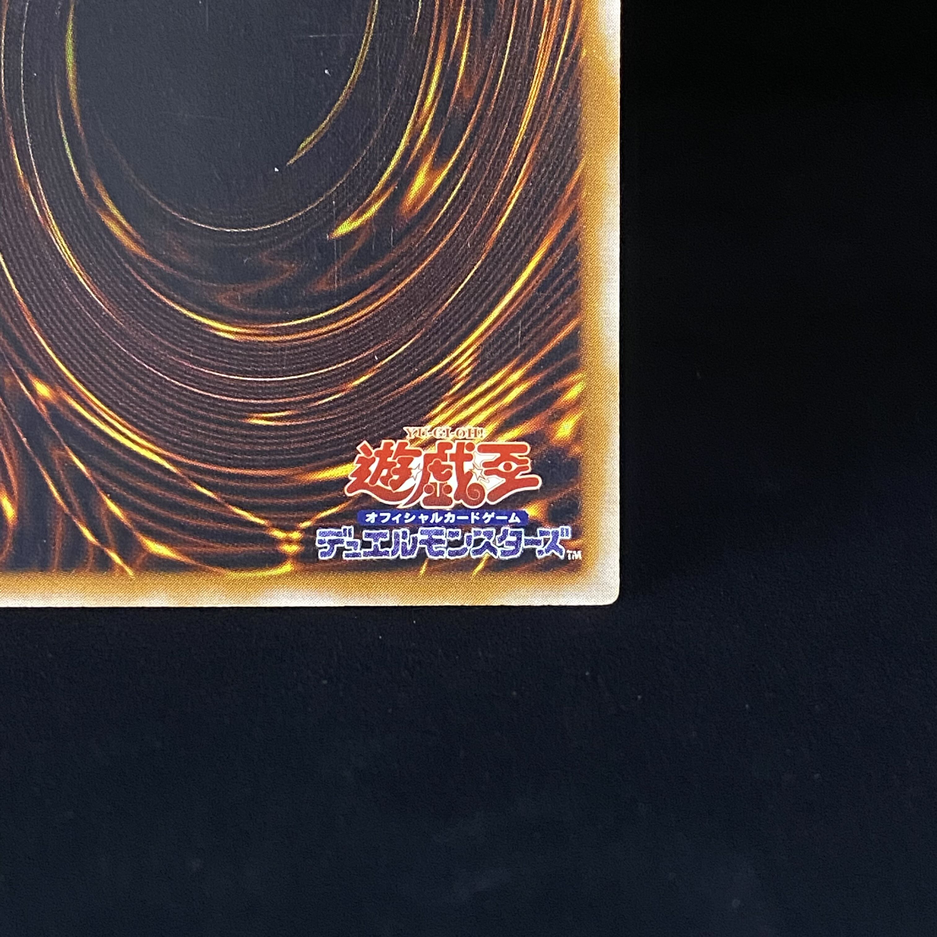 Blue-Eyes White Dragon Relief Ultimate Rare SM-51