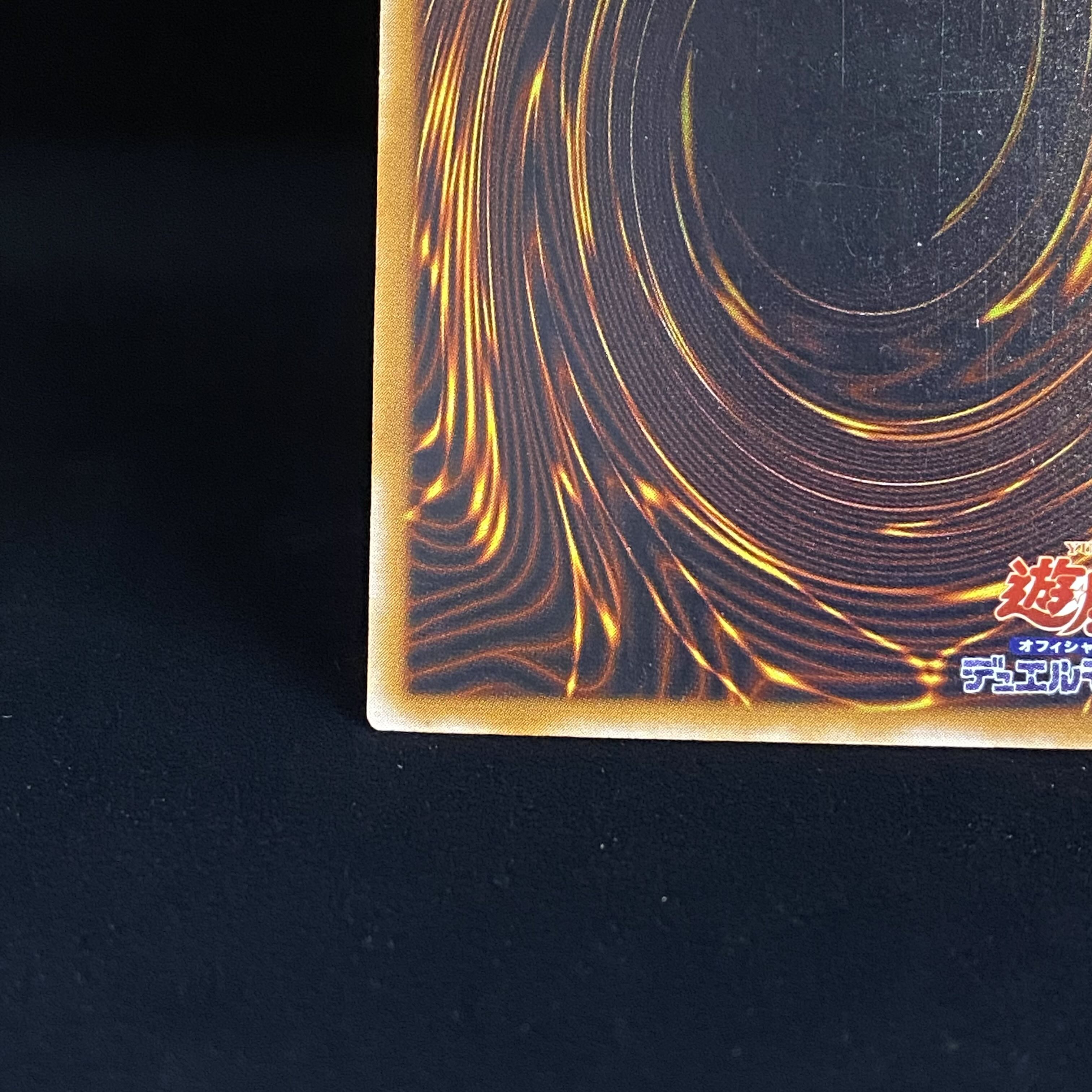 Blue-Eyes White Dragon Relief Ultimate Rare SM-51