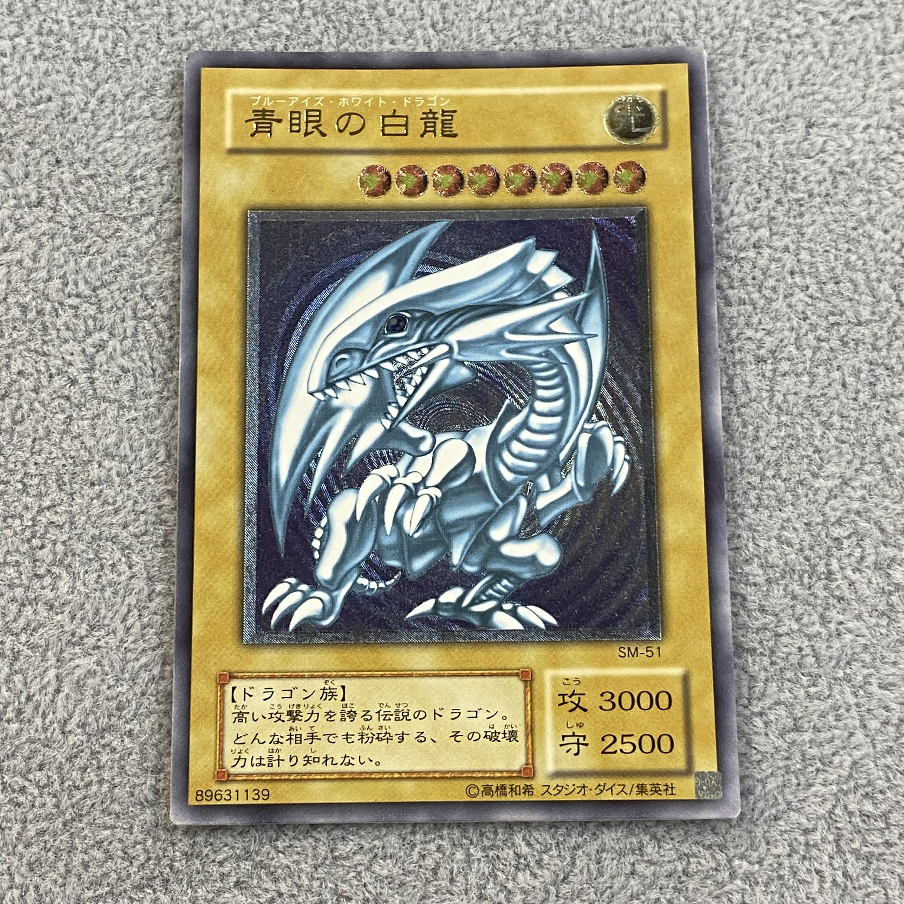 Blue-Eyes White Dragon Relief Ultimate Rare SM-51