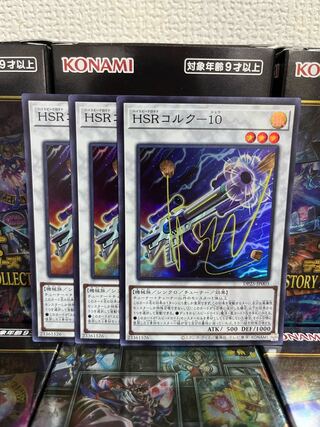 Yu-Gi-Oh Studio 563 HSR Cork-10 3 Super Rare