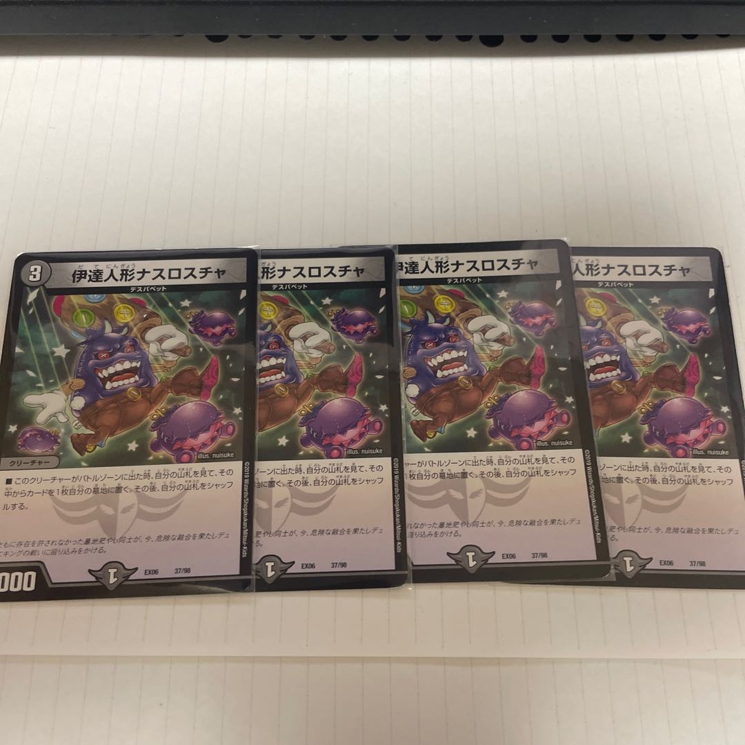 Date doll Nasroscha 37/98