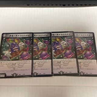 Date doll Nasroscha 37/98