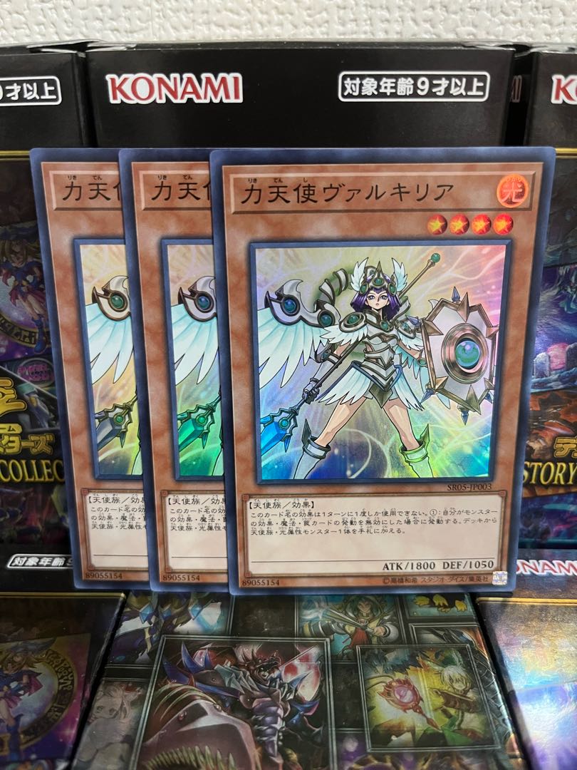 Yu-Gi-Oh Studio 567 Power Angel Valkyria 3 Super Rare