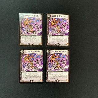 DM Gachinko Joker, Uncommon, Set of 4 (2)