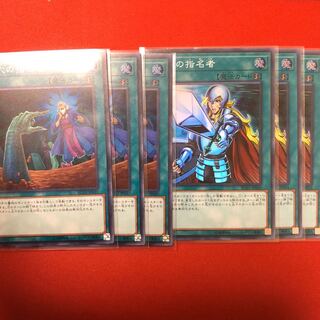 墓穴の指名者 スーパー 3枚 抹殺の指名者 スーパー 3枚 レアコレ