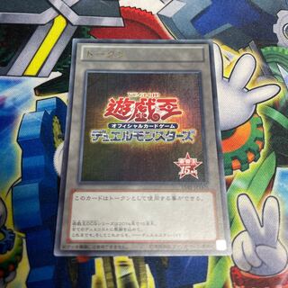 Token Ultra 15AY-JPTKN