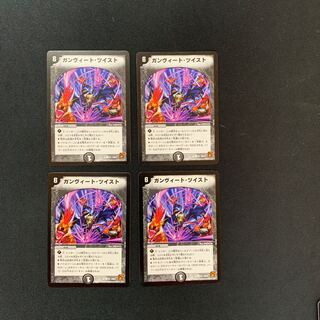 DM Ganvito Twist Uncommon, set of 4 (4)