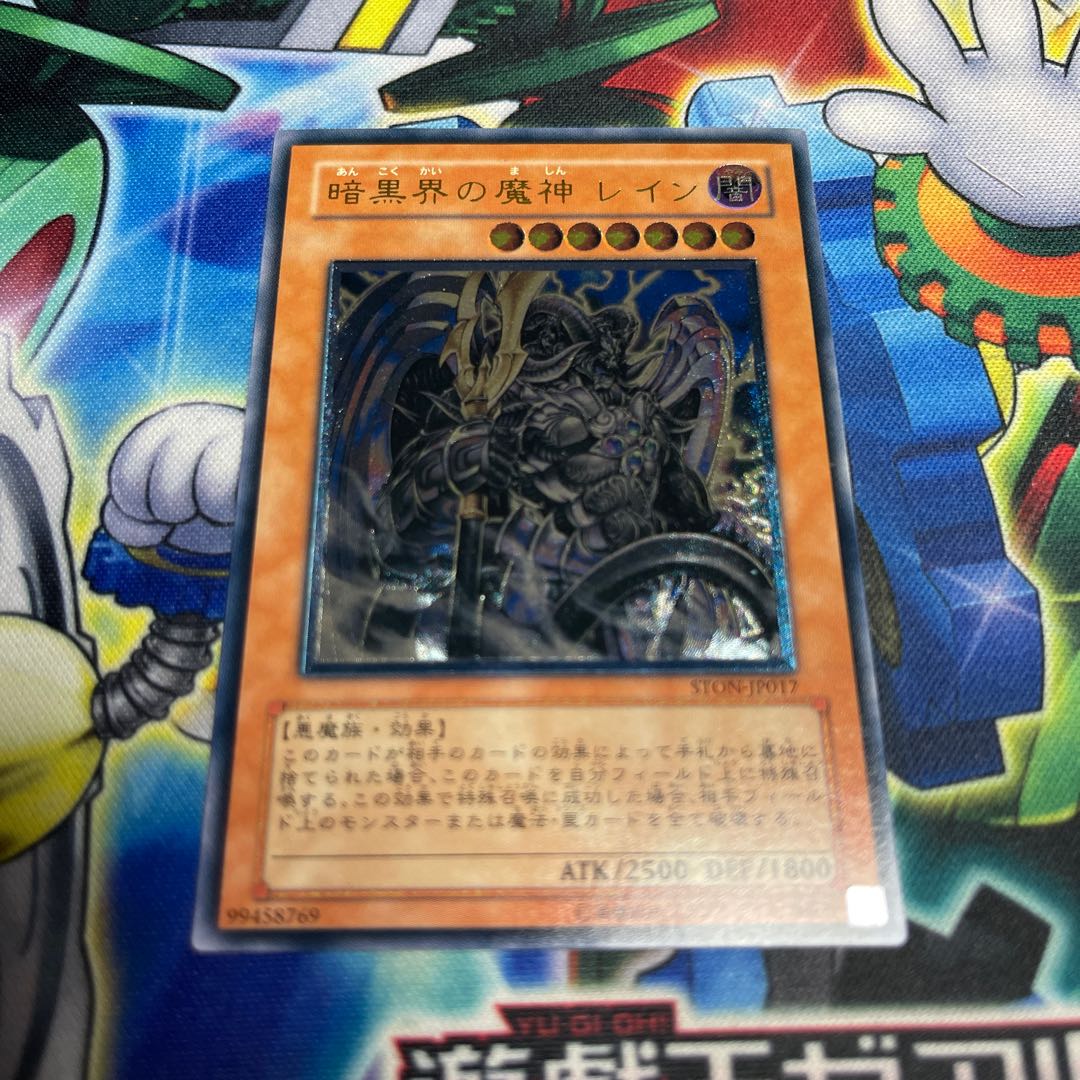 Reign-Beaux, Overlord of the Dark World Ultimate Rare JP017